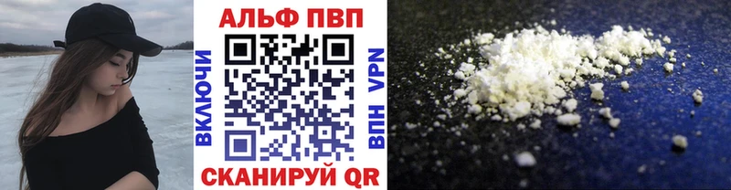 A-PVP крисы CK  Купить закладки  Афипский 