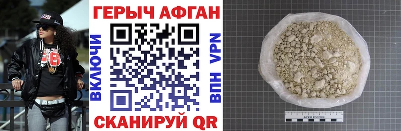 Героин афганец  Купить  Афипский 