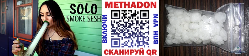 Метадон белоснежный  Купить  Афипский 