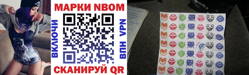 Марки N-bome 1,5мг  Купить закладки  Афипский 